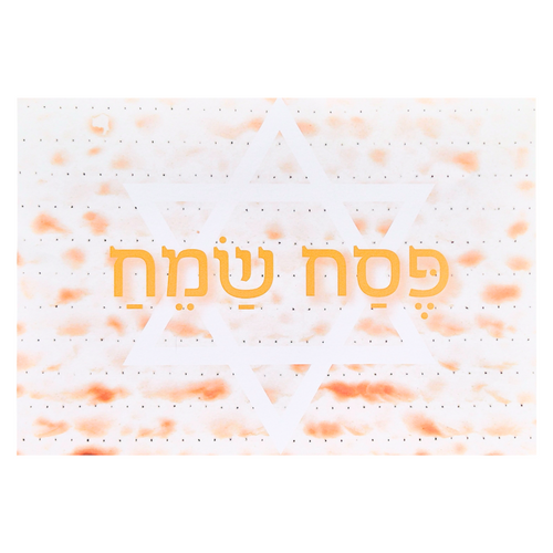 Passover Placemat | Magen David