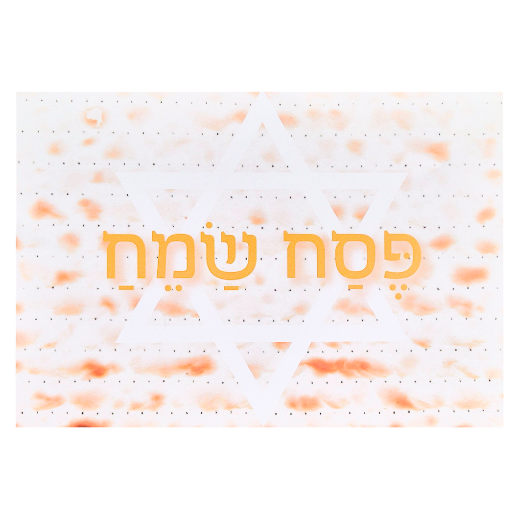 Passover Placemat | Magen David