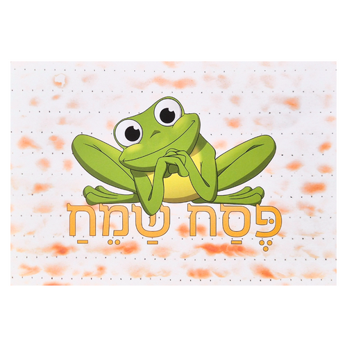 Passover Placemat | Frog